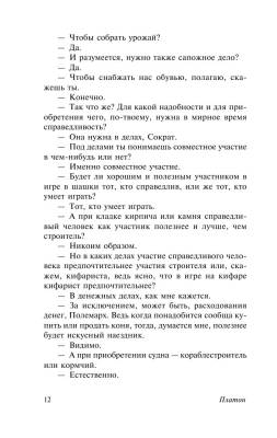 Государство с доставкой по Минску от 70 рублей бесплатно!